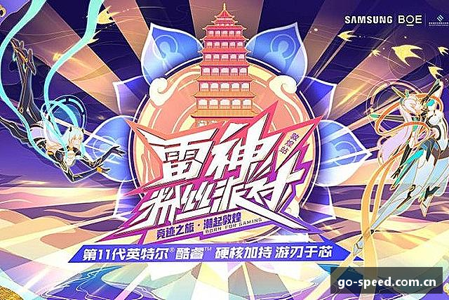 关于电竞比分